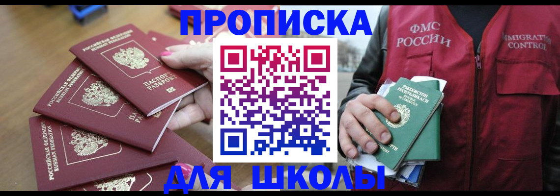 временная регистрация в квартире в Каменск-Уральске